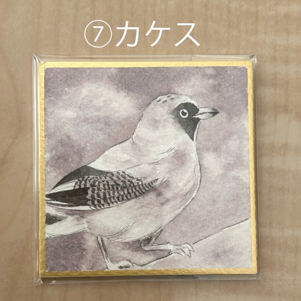 【フレームレス原画】鳥豆色紙