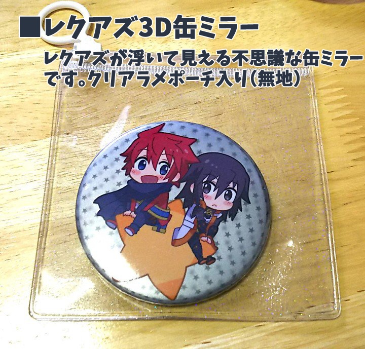 レクアズ3D缶ミラー