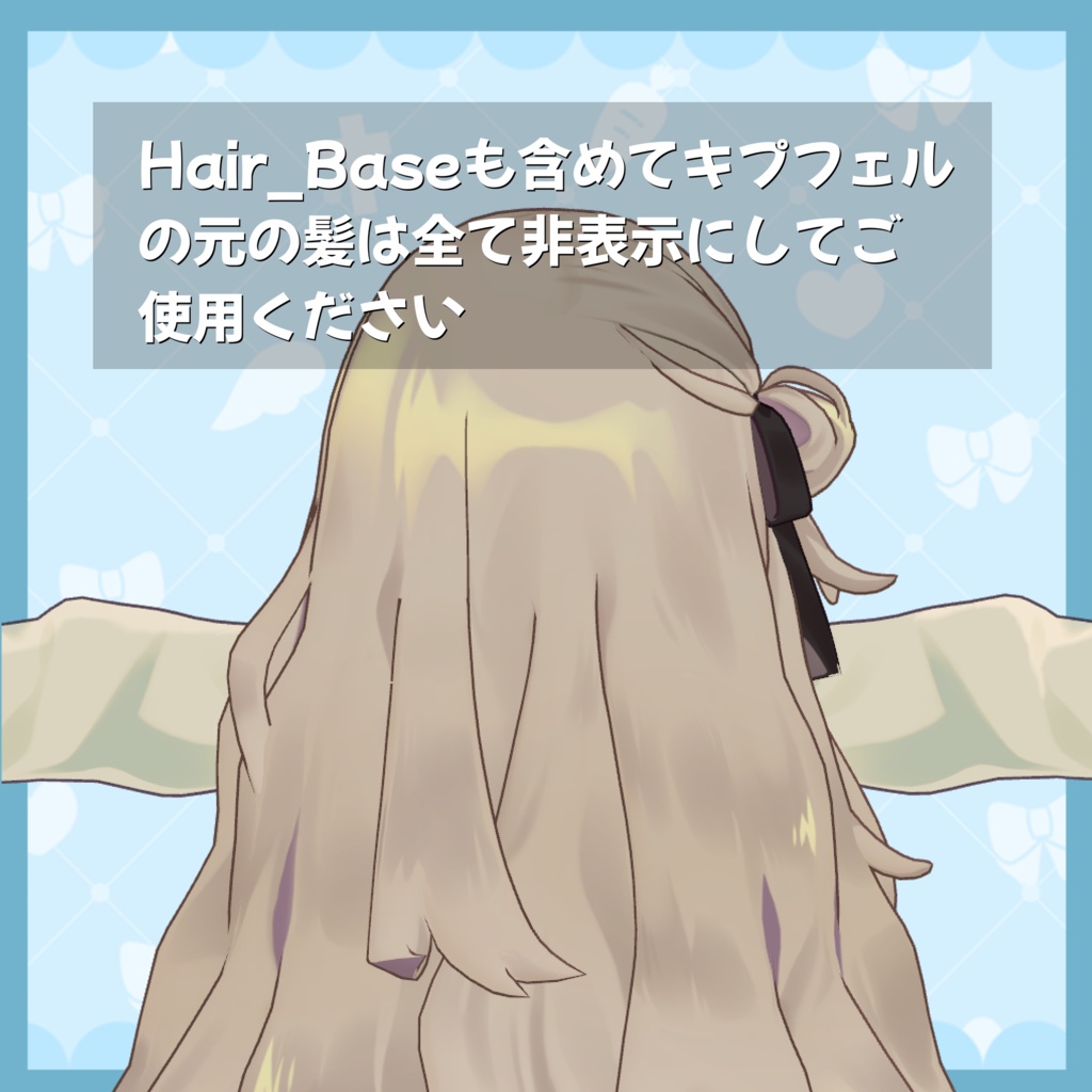 放課後ポニー【キプフェル対応】