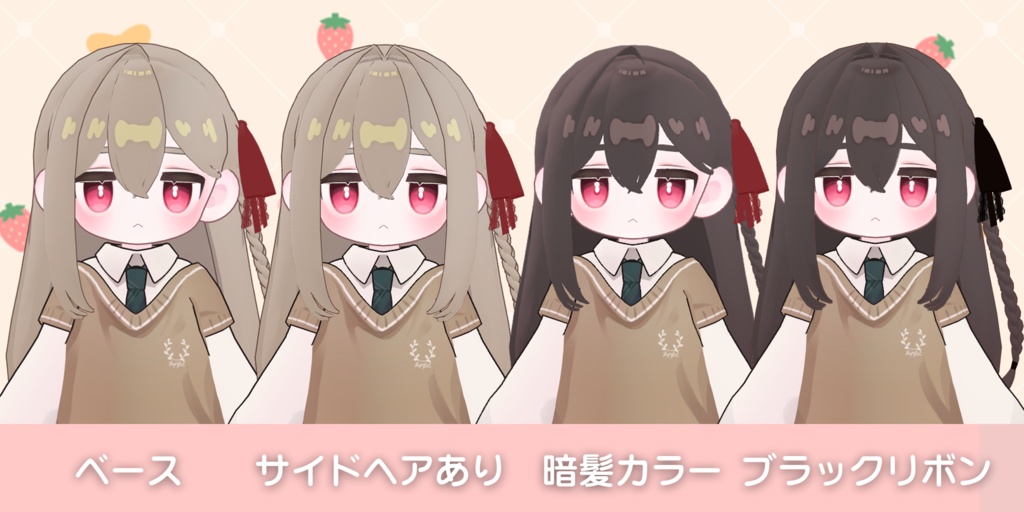 【MA対応】サイドリボンヘア【キプフェル対応】