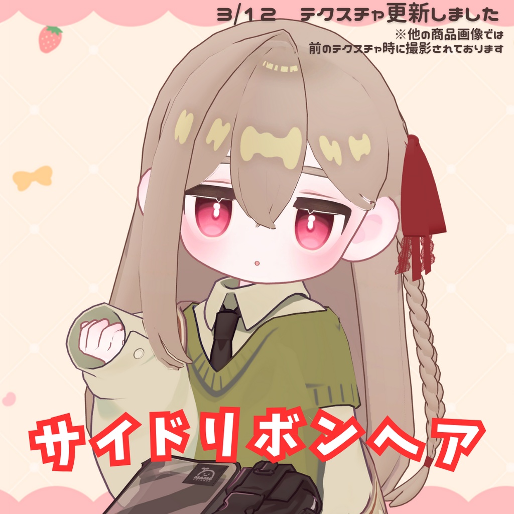 【MA対応】サイドリボンヘア【キプフェル対応】