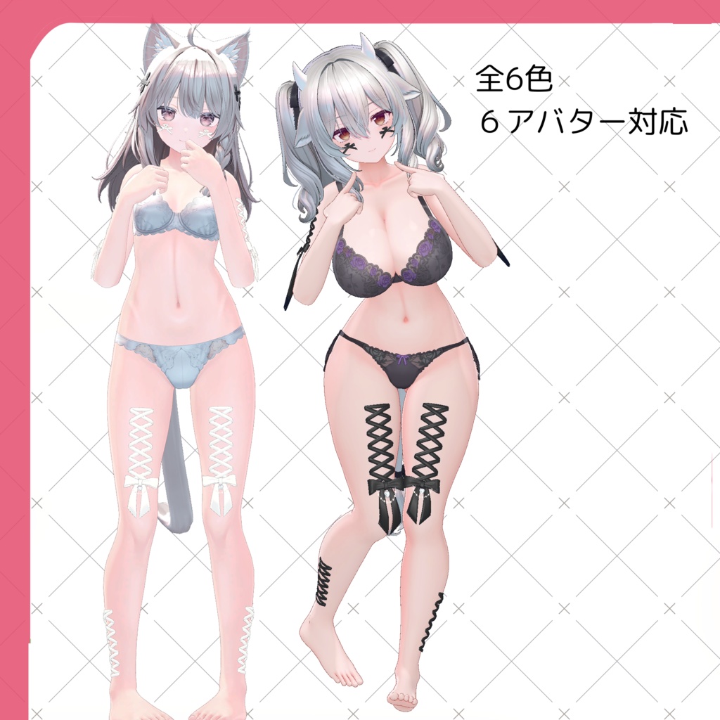 【6アバター対応】ボディリボン【MA対応】