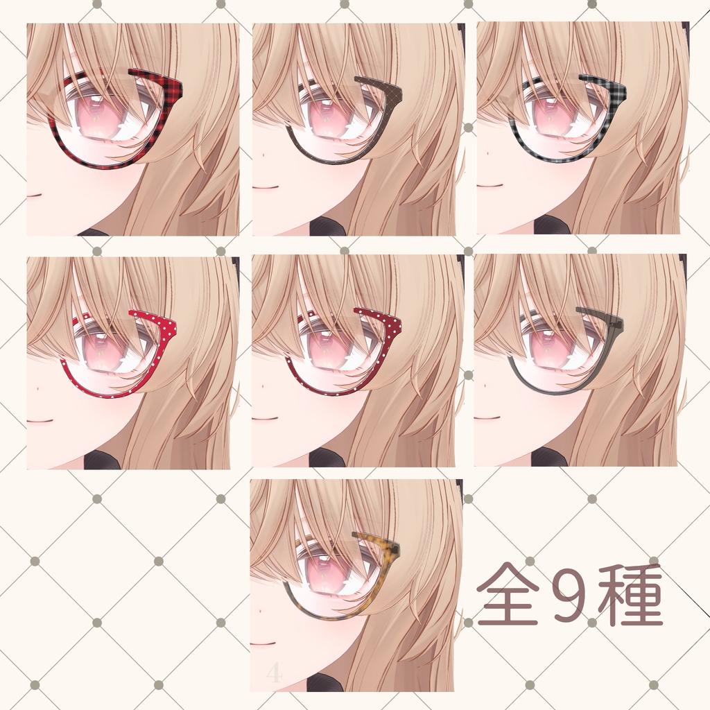 柄のあるめがね【複数アバター対応】