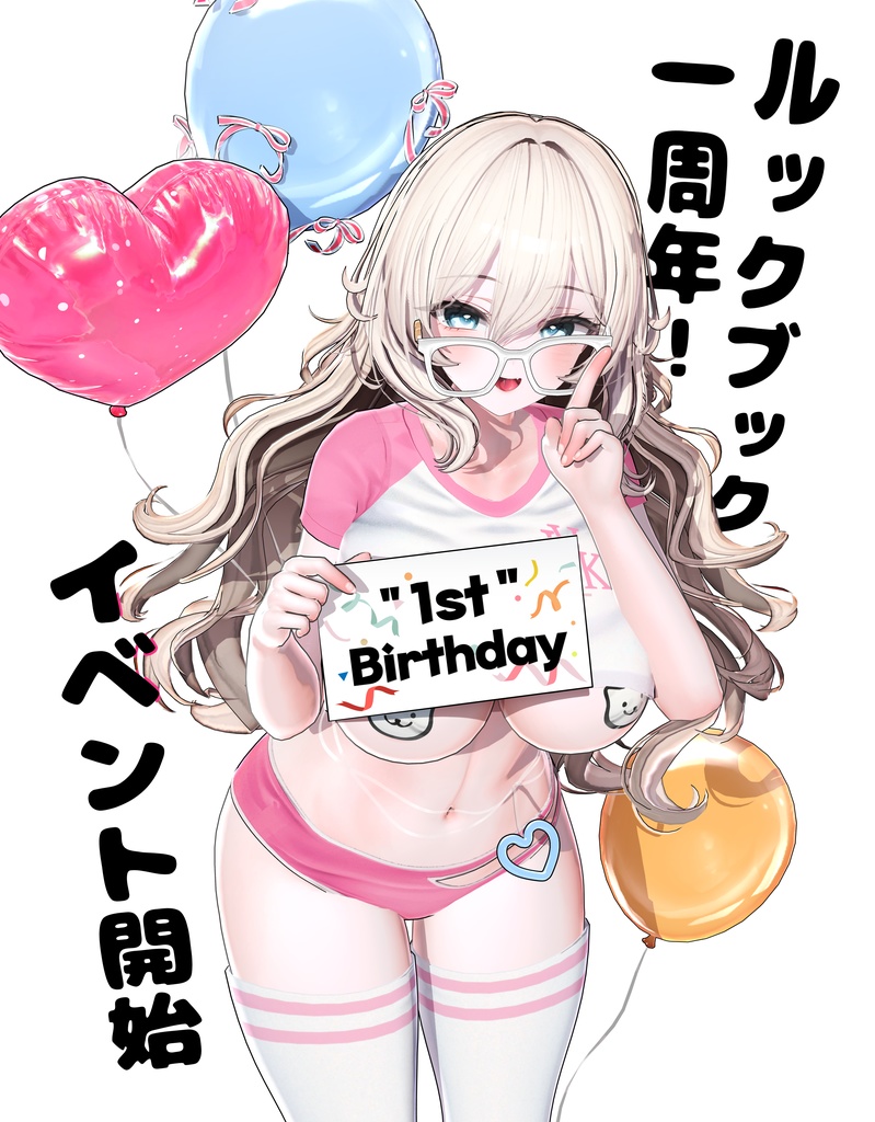 【 LookVook 1st Anniversary Sale ✨】