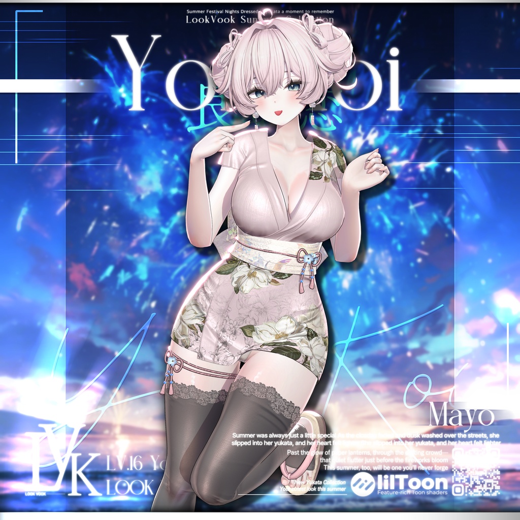 ✨❕セール中❕✨【17アバター対応】 𝐋𝐕.𝟏𝟔 Yoi_Koi 🎐