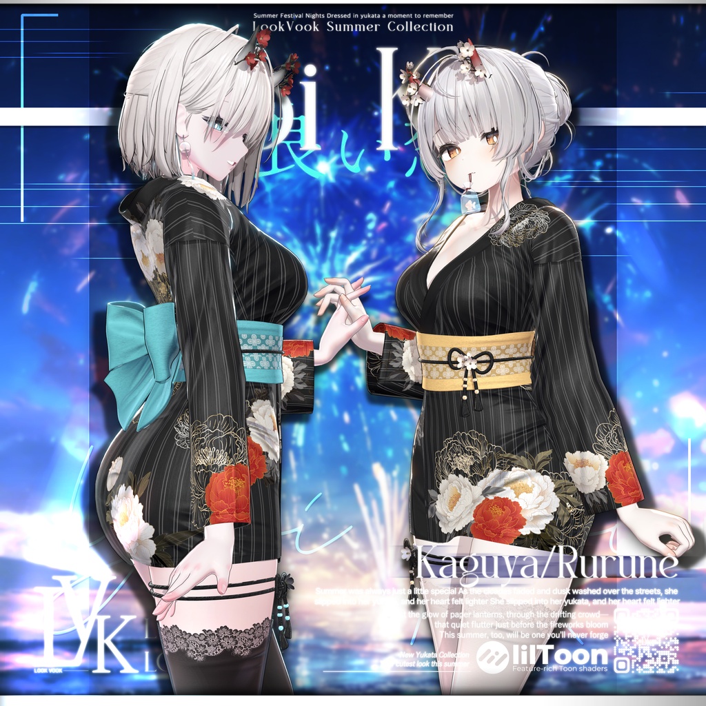 【19アバター対応】 𝐋𝐕.𝟏𝟔 Yoi_Koi 🎐