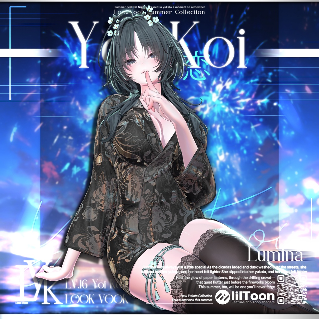 ✨❕セール中❕✨【17アバター対応】 𝐋𝐕.𝟏𝟔 Yoi_Koi 🎐