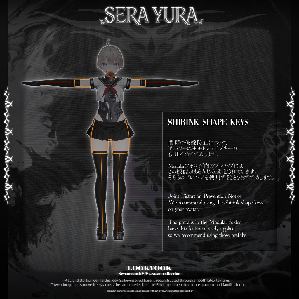 ✨❕セール中❕✨【19アバター対応】 Sera_Yura ⚓