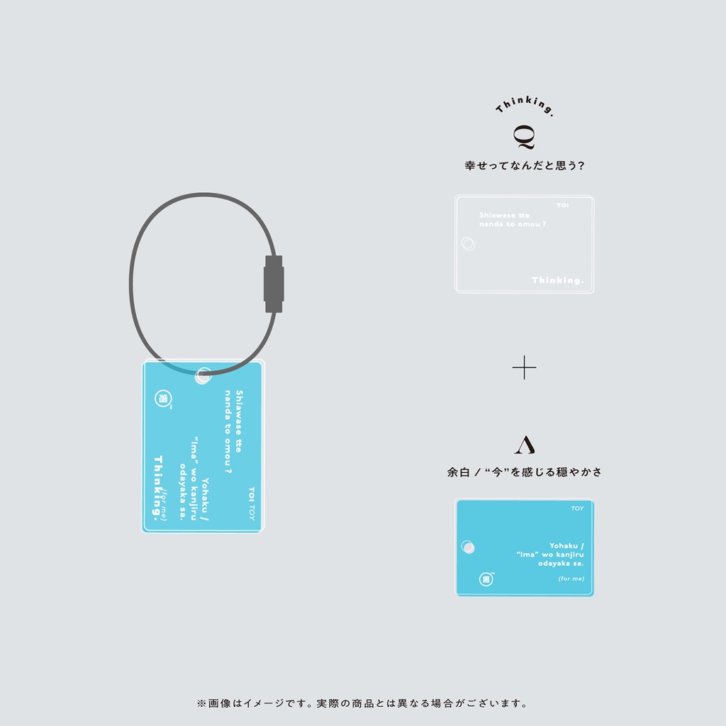 カスタムキーチャーム (Thinking.) A 