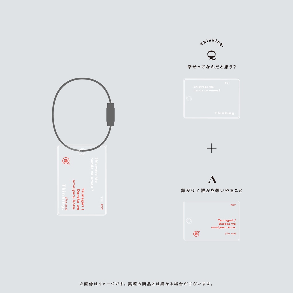 カスタムキーチャーム (Thinking.) A