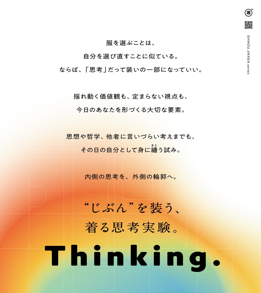 カスタムキーチャーム (Thinking.) B