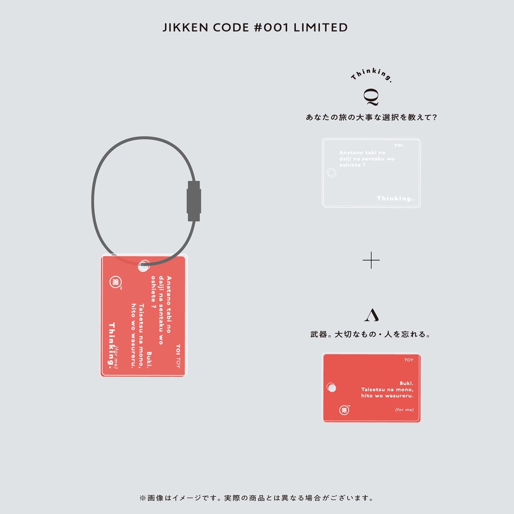 カスタムキーチャーム (Thinking.) Limieted