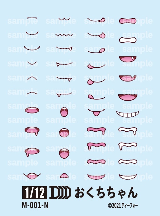 セルフカットデカール「おくちちゃん」