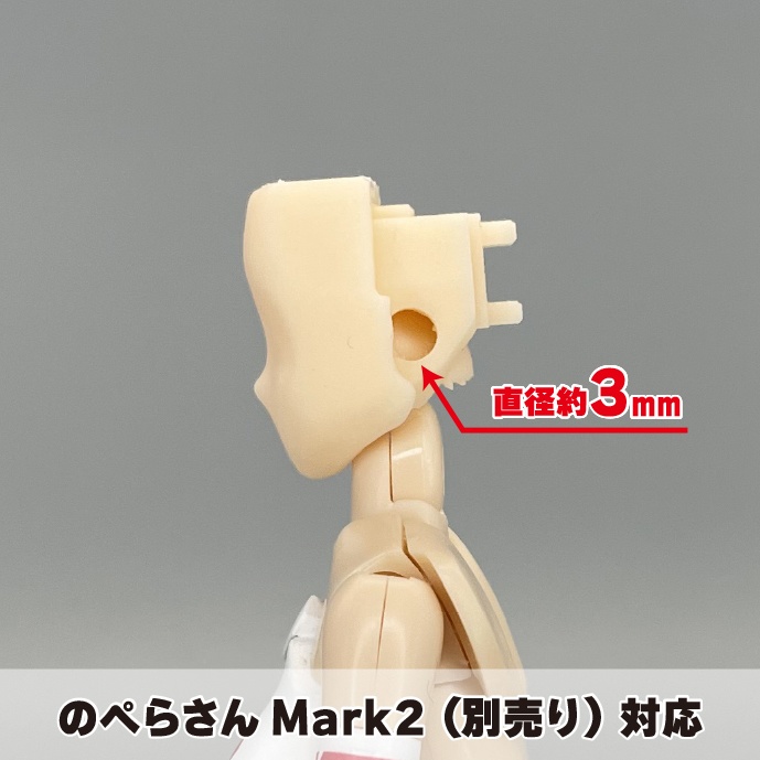 【朱羅専用】3mm穴ヘッド基部+耳セット(通常&エルフ)