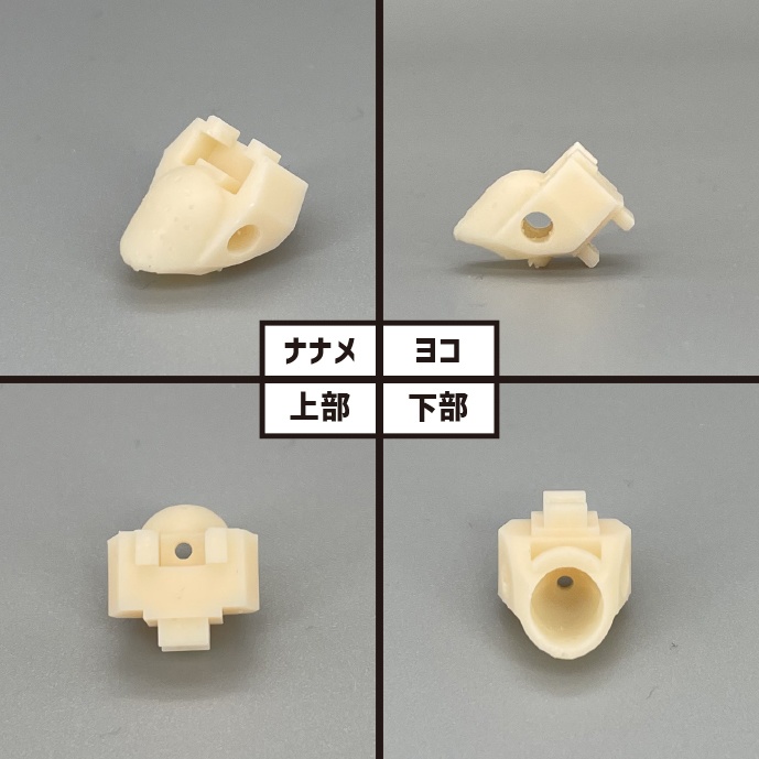 【朱羅専用】3mm穴ヘッド基部+耳セット(通常&エルフ)