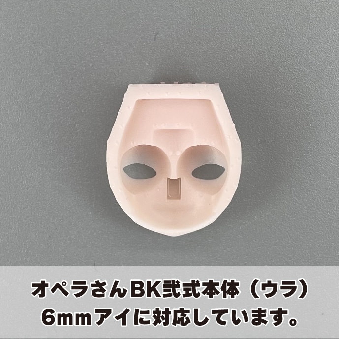 オペラさんBK弐式【BULLET KNIGHTS用 開眼済みフェイスパーツ】
