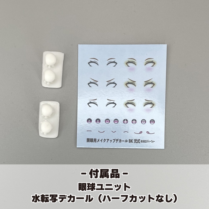 オペラさんBK弐式【BULLET KNIGHTS用 開眼済みフェイスパーツ】