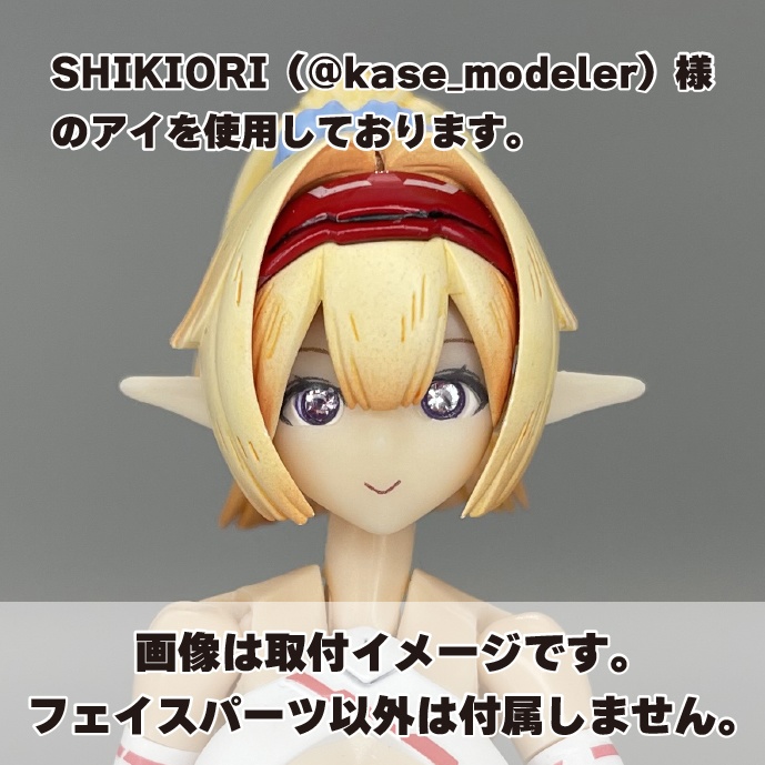 【眼球なし】オペラさん【朱羅・皇巫スサノヲ用 開眼済みフェイスパーツ】