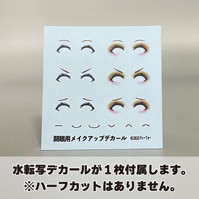 【眼球なし】オペラさん【朱羅・皇巫スサノヲ用 開眼済みフェイスパーツ】