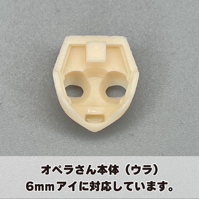 【眼球なし】オペラさん【朱羅・皇巫スサノヲ用 開眼済みフェイスパーツ】