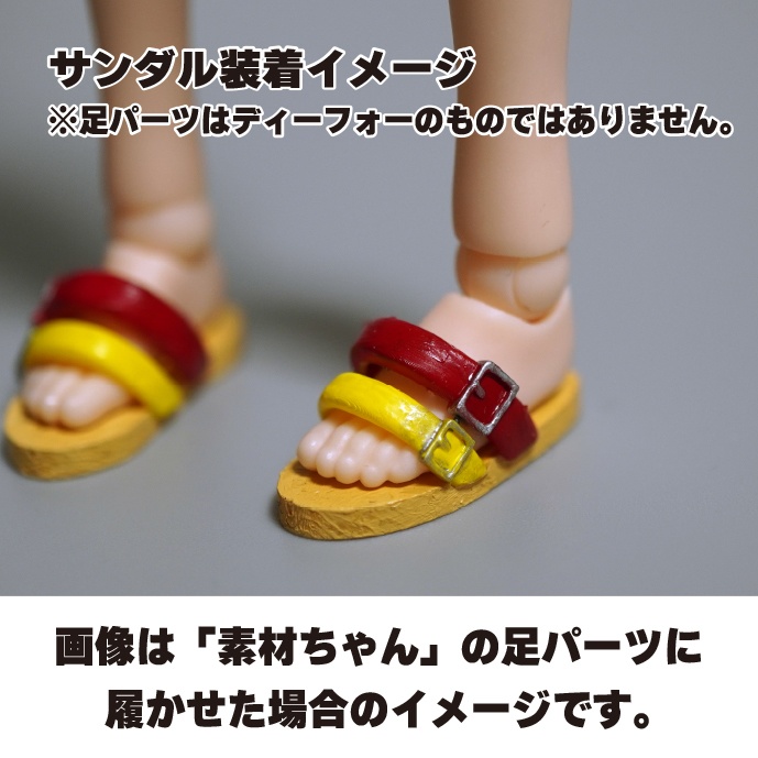 【単品】1/12 ベルトサンダル