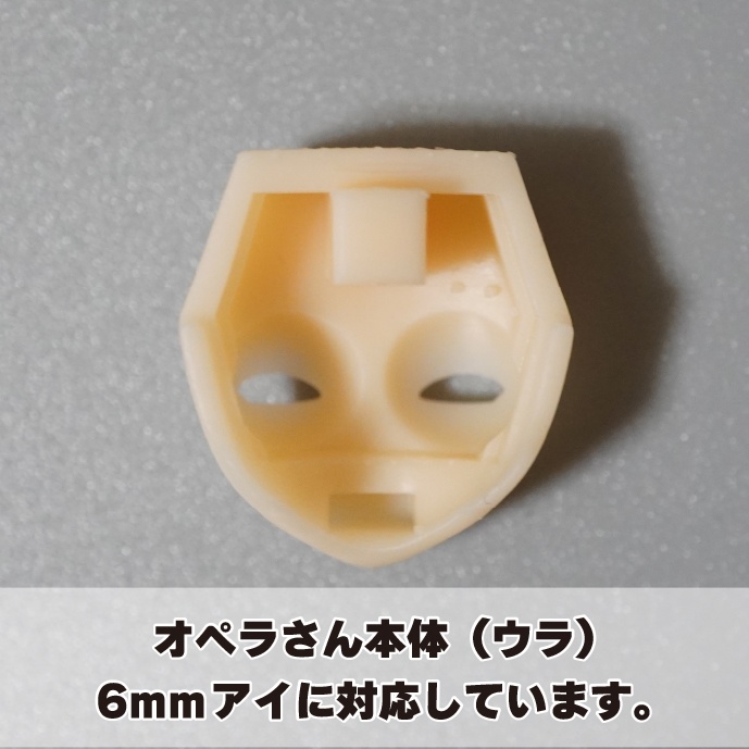 細目のオペラさん【朱羅・皇巫スサノヲ用 開眼済みフェイスパーツ】