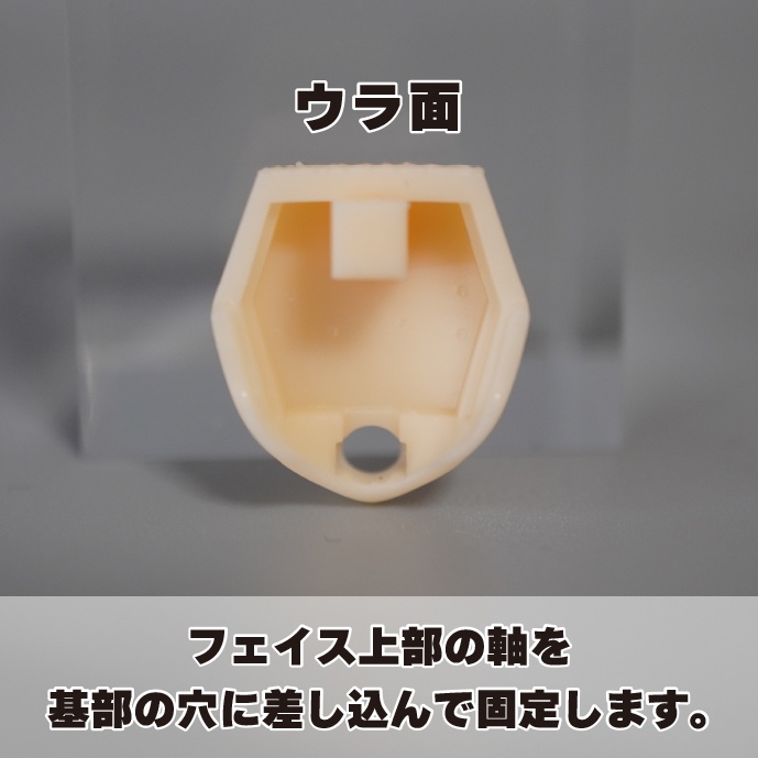 のぺらタン【朱羅・皇巫用フェイスパーツ】