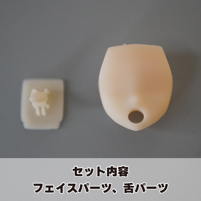 のぺらタン【朱羅・皇巫用フェイスパーツ】