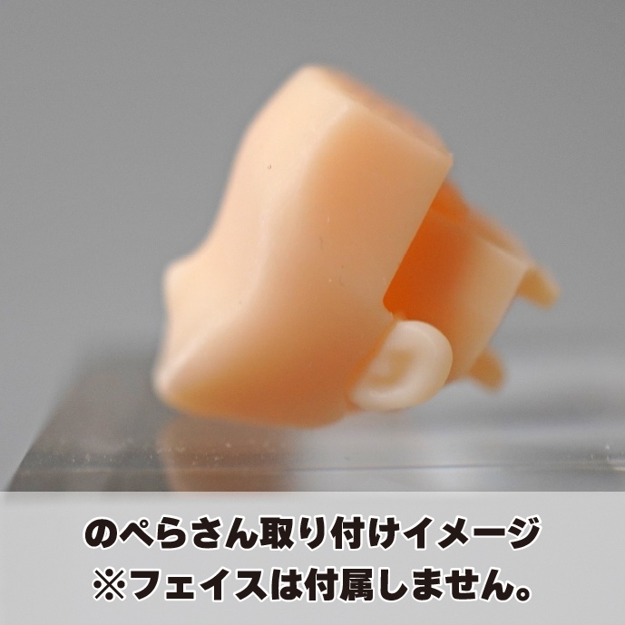 【朱羅専用】3mm穴ヘッド基部