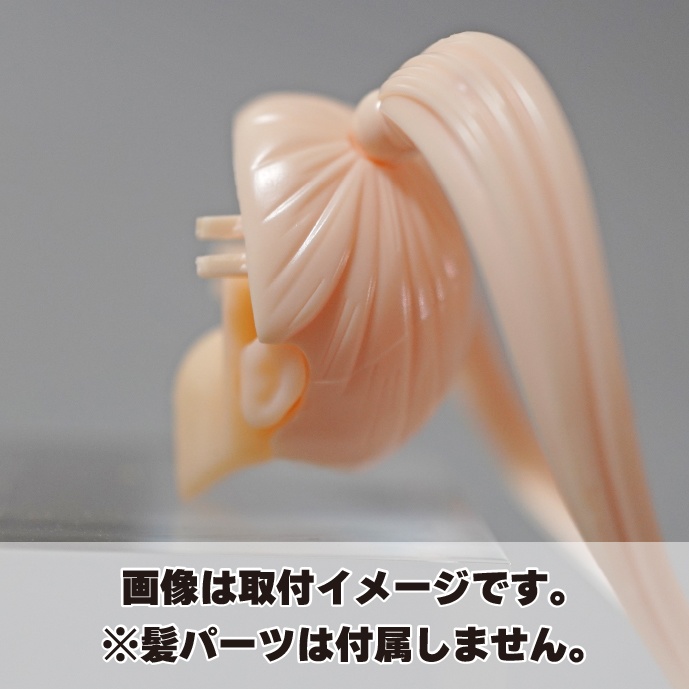 【朱羅専用】3mm穴ヘッド基部