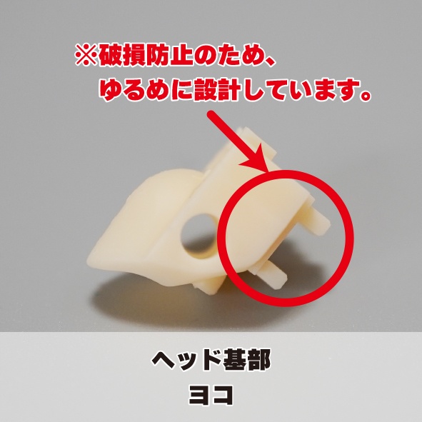 【朱羅専用】3mm穴ヘッド基部 + エルフ耳(2種)