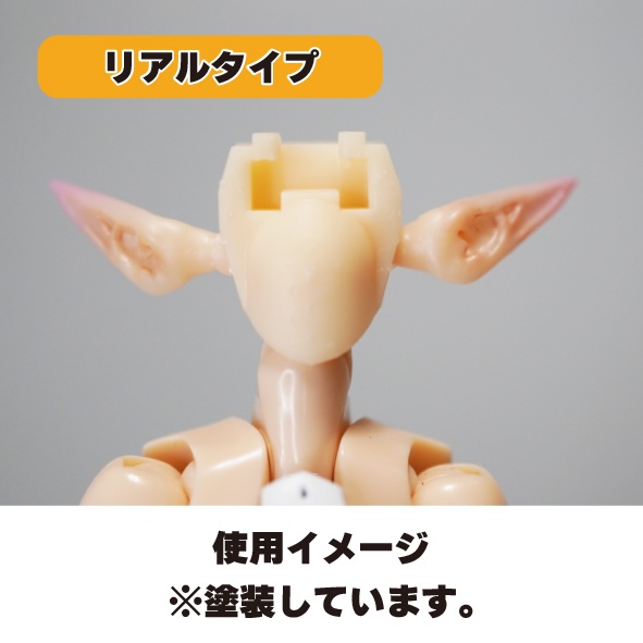 【朱羅専用】3mm穴ヘッド基部 + エルフ耳(2種)