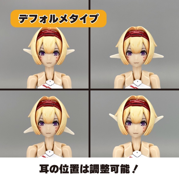 【朱羅専用】3mm穴ヘッド基部 + エルフ耳(2種)