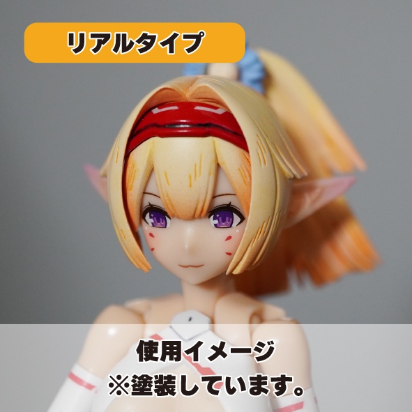 【朱羅専用】3mm穴ヘッド基部 + エルフ耳(2種)