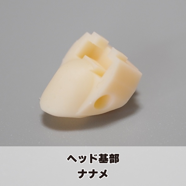 【朱羅専用】3mm穴ヘッド基部 + エルフ耳(2種)