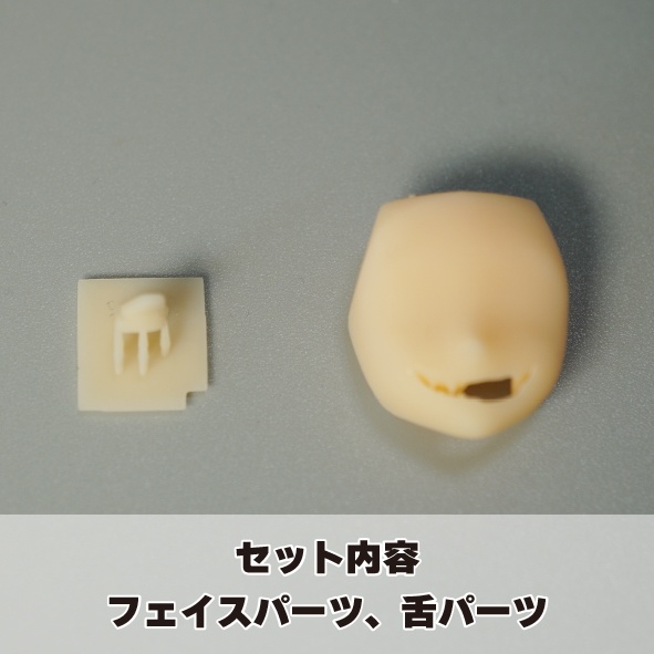 ギザ歯タン L【朱羅・皇巫用フェイスパーツ】