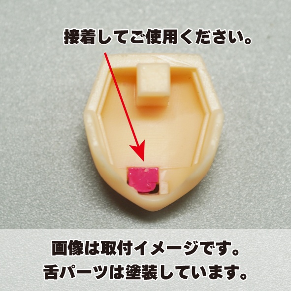 ギザ歯タン L【朱羅・皇巫用フェイスパーツ】