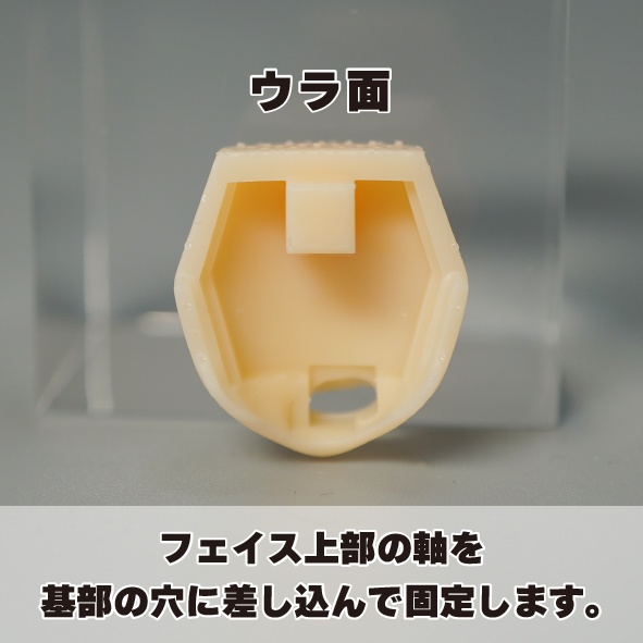 ギザ歯タン R【朱羅・皇巫用フェイスパーツ】