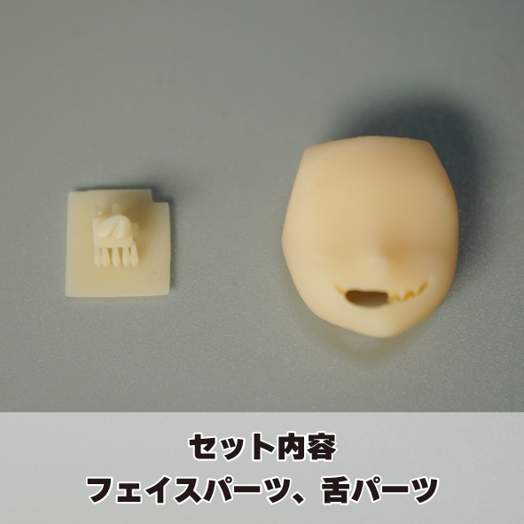 ギザ歯タン R【朱羅・皇巫用フェイスパーツ】