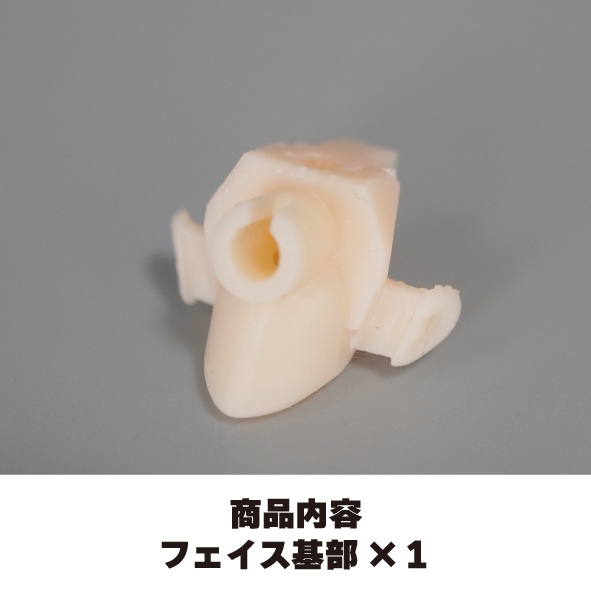 皇巫用 BD&P☆Mフェイス基部