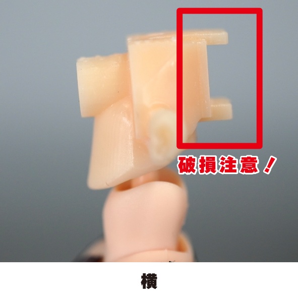 皇巫用 BD&P☆Mフェイス基部