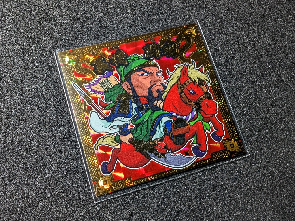 SSR『義将 関羽』（三国志将星伝）曹SSR-01