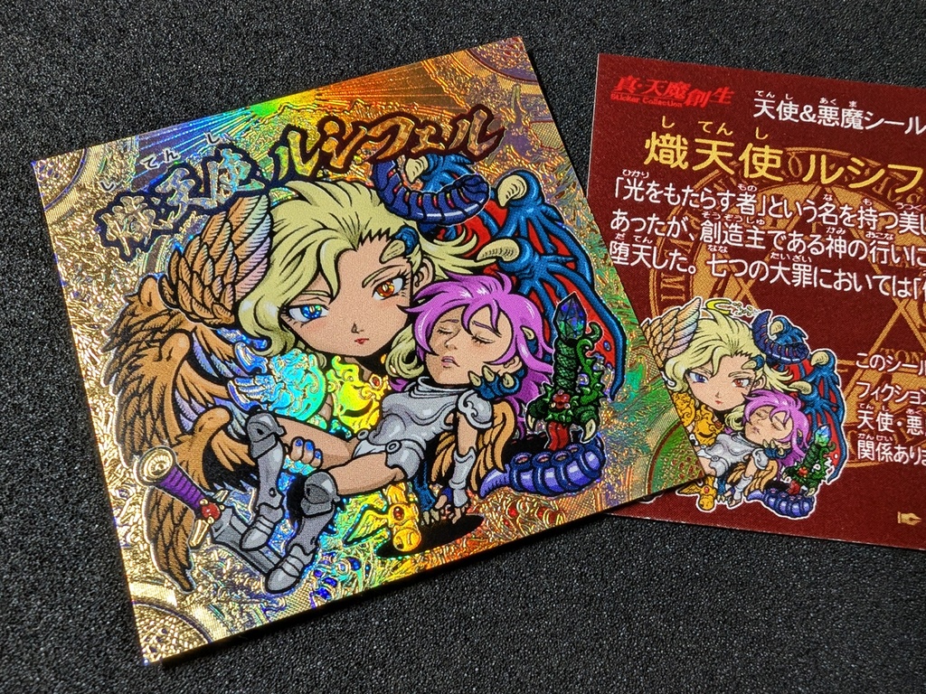 真・天魔創生 ステッカーコレクション シールくじ【第1弾】