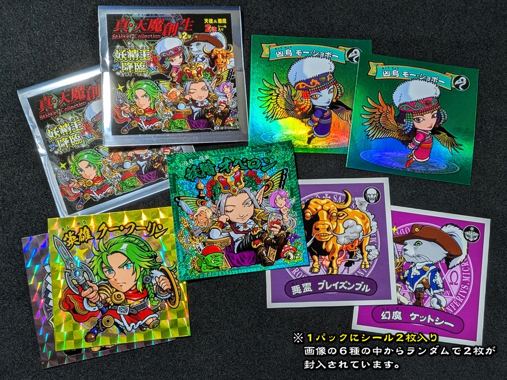 真・天魔創生 ステッカーコレクション シールくじ【第2弾】-妖精王降臨-
