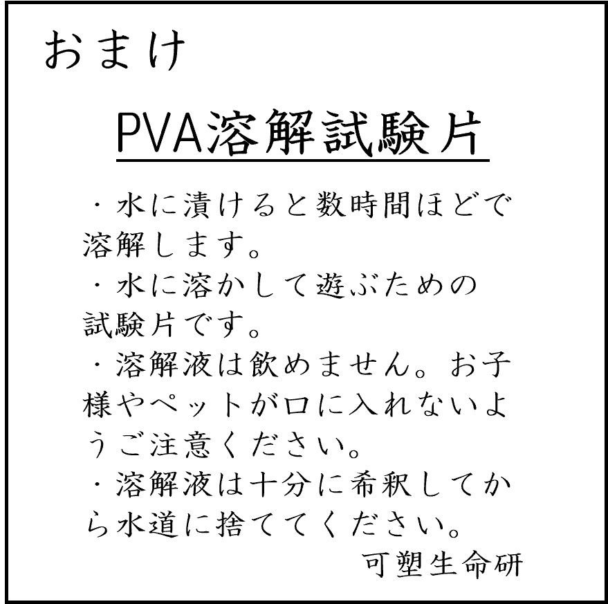 溶ける研究費/予算/私費キーホルダー
