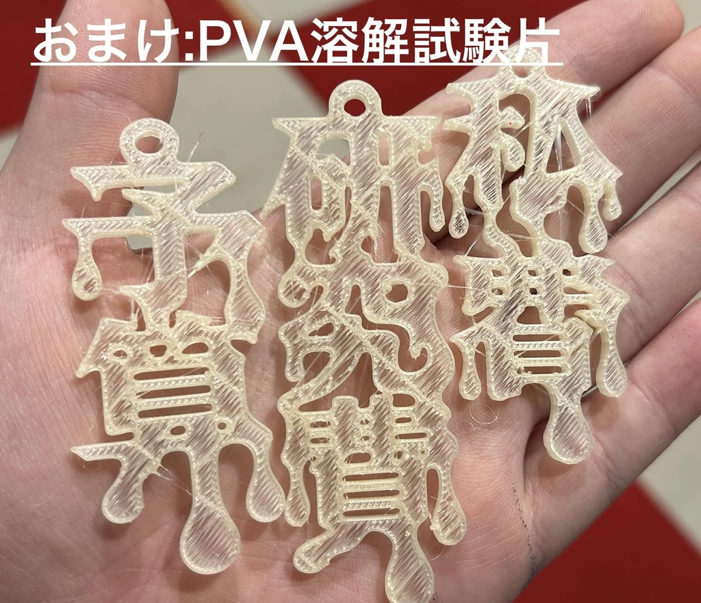 溶ける研究費/予算/私費キーホルダー