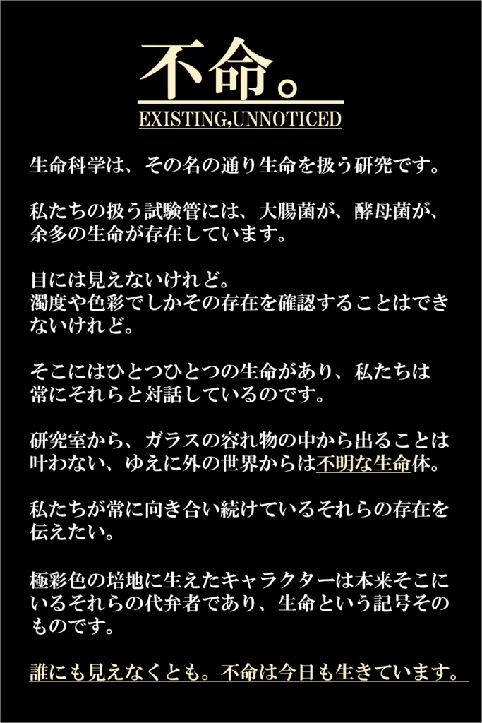 不命。ガラス試験管チャーム