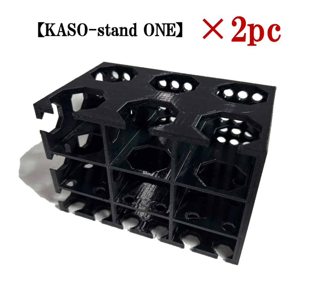 オールインワンチューブスタンド KASO-stand ONE　2個セット（受注生産）