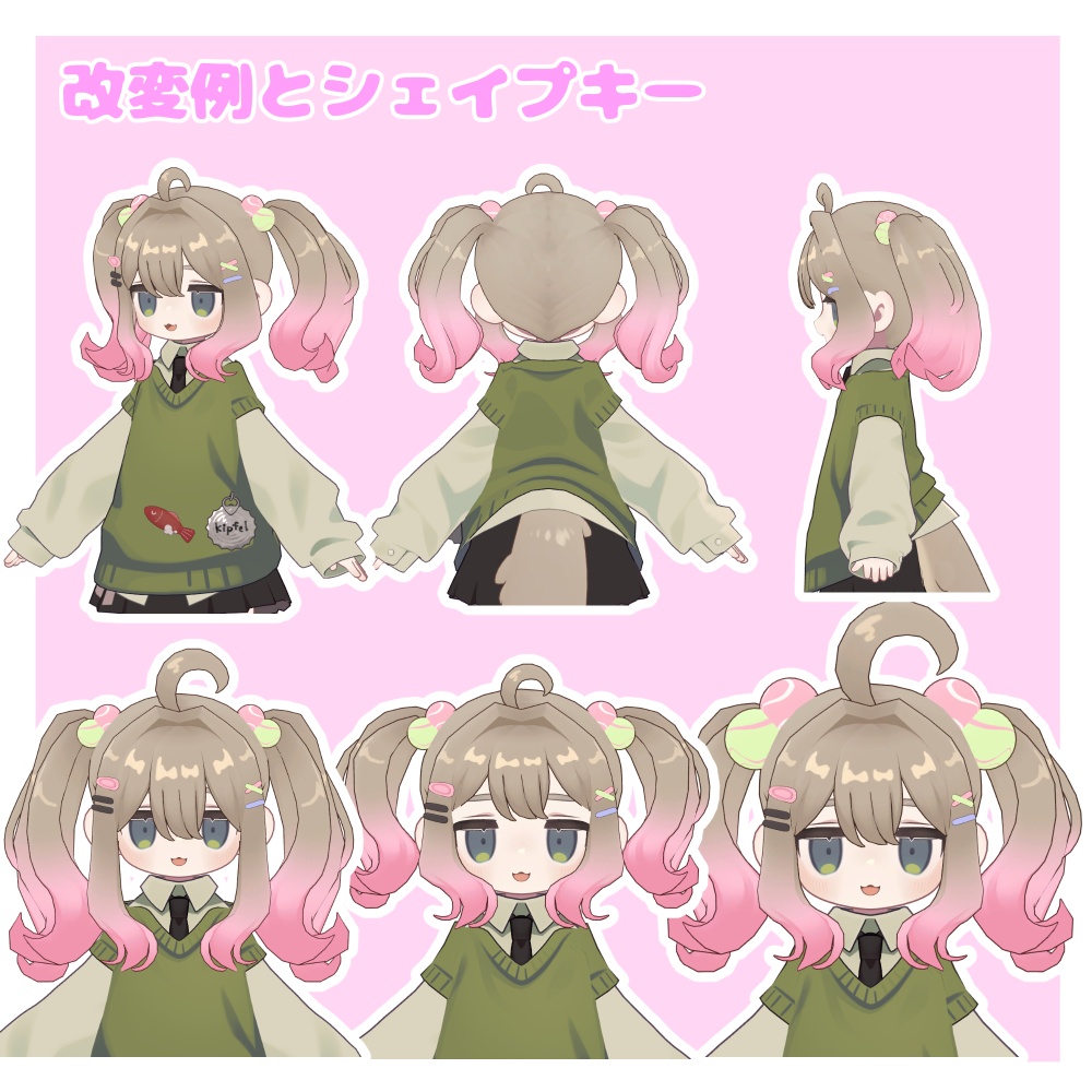 【3アバター対応】グラデーションツインテール【MA対応】