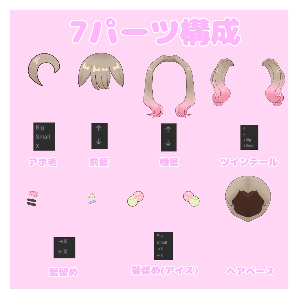 【3アバター対応】グラデーションツインテール【MA対応】
